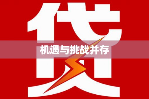 景德镇机遇与挑战并存